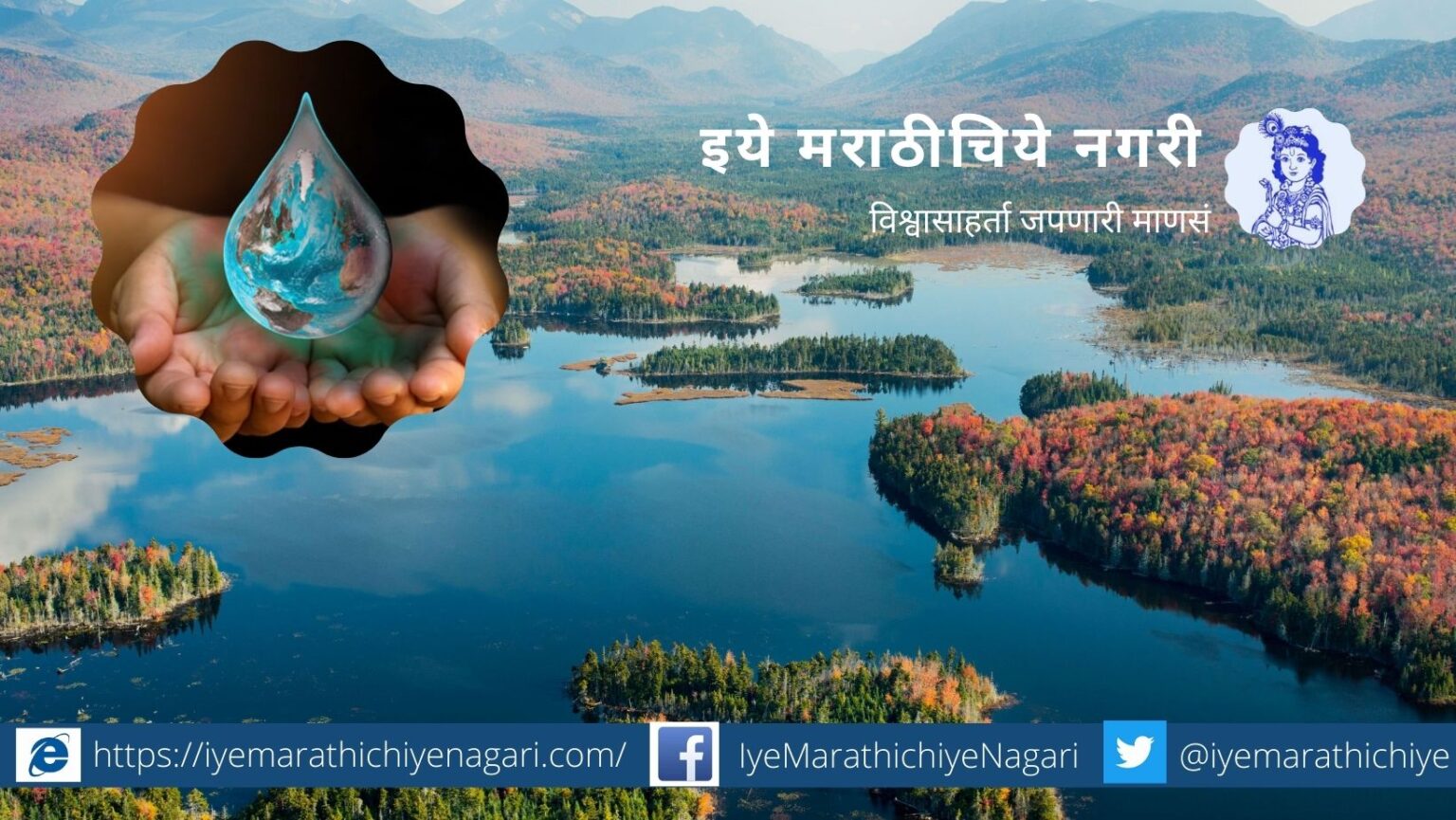 Environment and water scarcity in India