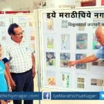 Exhibition of postage stamps on India language and literature as well as biodiversity