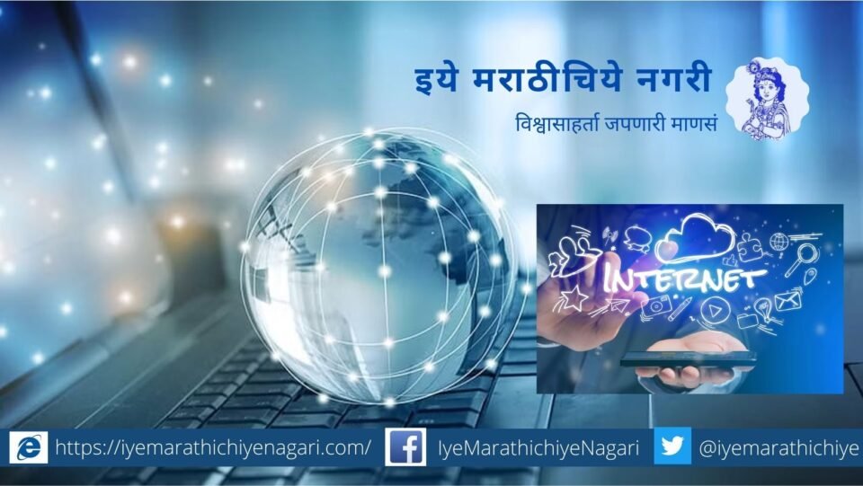 India is becoming the vice capital of Internet holders