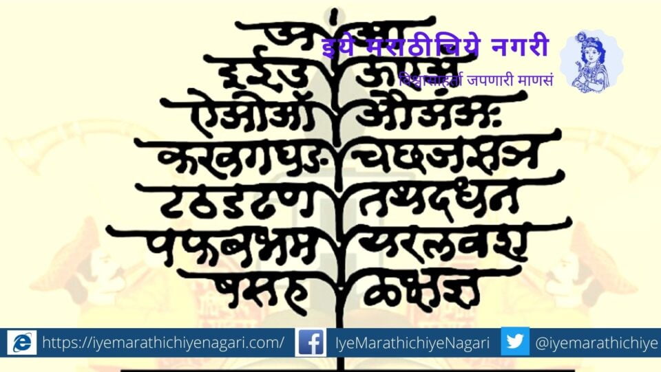 jagva-re-jagva-poem-by-shripad-bhalchandraj-joshi