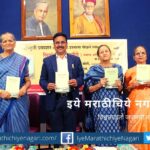 Mangala Godbole Comment on Dr Ujjwala Gokhale book