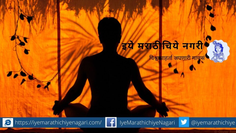 To find eternal bliss in the village of the body