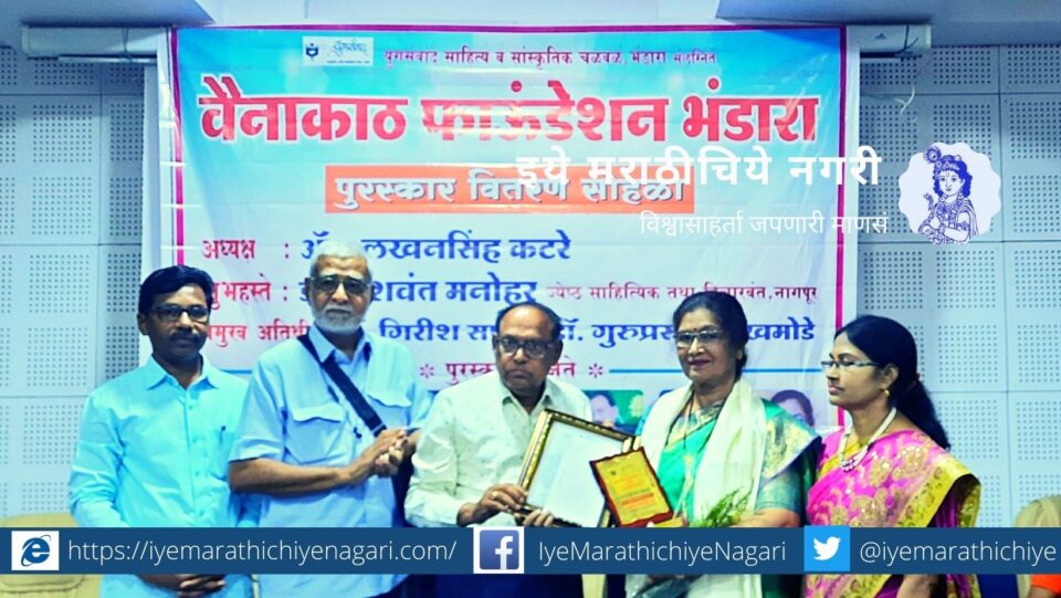 Vainakath Foundation Literature awards distribution