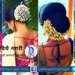 pallavi-acharya-katekar-article-on-gajara