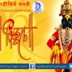 Bandopant Bodekar article on Ashadi Ekadashi