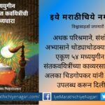 Book review of Dr Alka Chidgopkar book