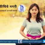 Dnyneshwari Dnynamrut article by Rajendra Ghorpade