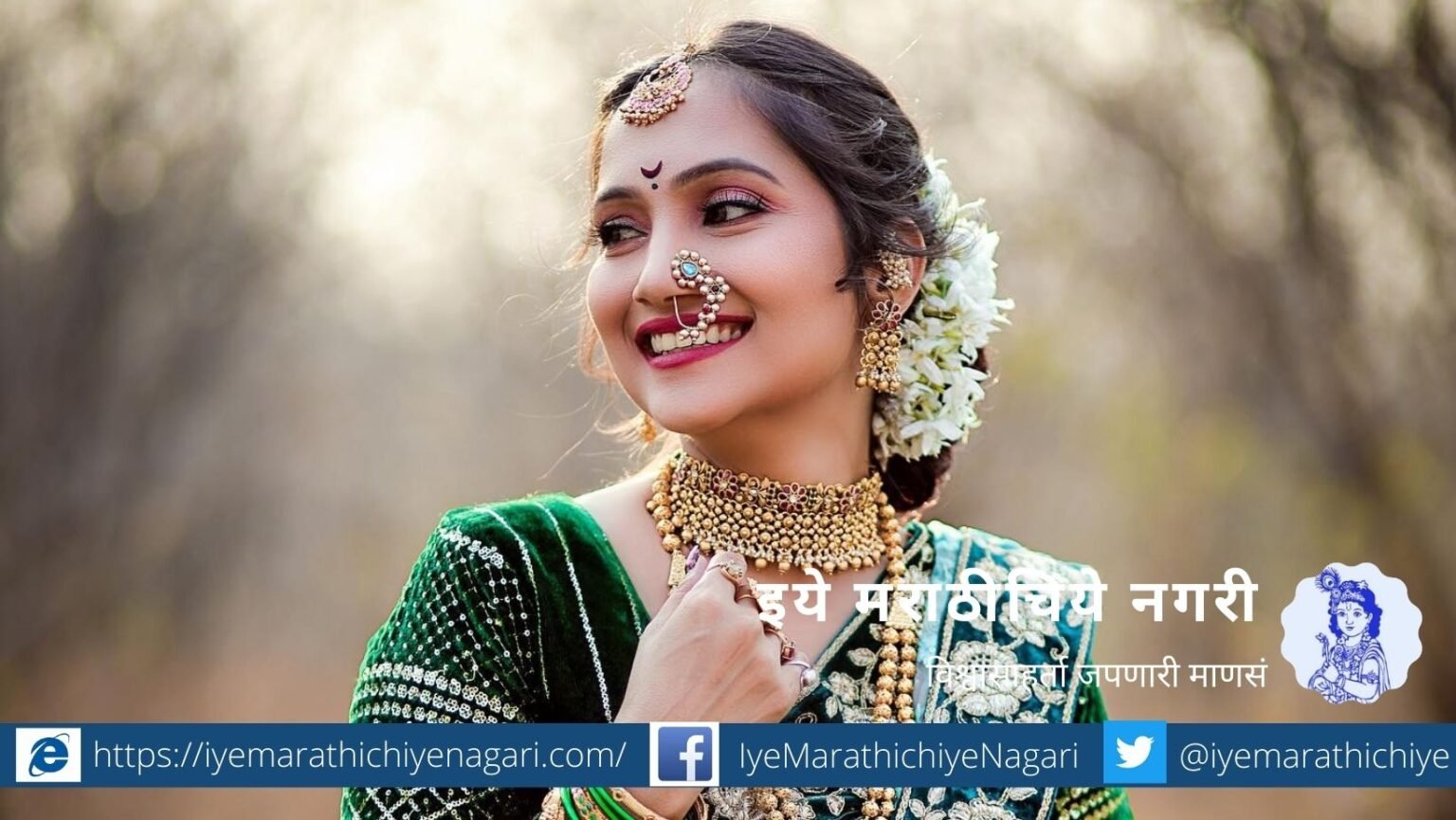 Interview with Actress Shubhangi Gaikwad