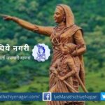 Jijau the mother of the nation who built Swaraj on scientific foundation