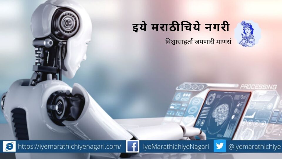 Mandatory control over artificial intelligence