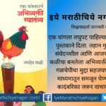 Namdev Mali Book Review by Govind Patil