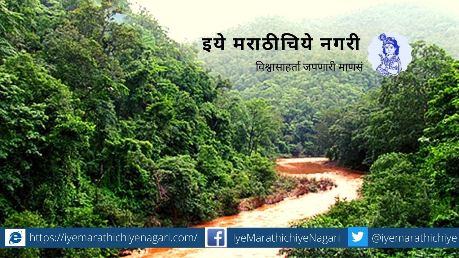 Need to balance water forest land