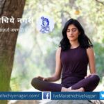 Purity of mind necessary for Meditation rajendra ghorpade article