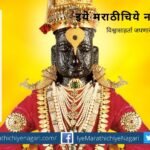 Sundar te dhyan article by Meera Tashi