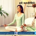To satisfy physical austerities article by rajendra ghorpade