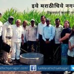 agriculture scientist DR Lorry woker comment on Ganpatrao Patil work
