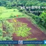 ashadhi-pera-sandeep-jagtap-poem