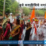 ashadhi-wari-sohala-in-tapovan-kolhapur