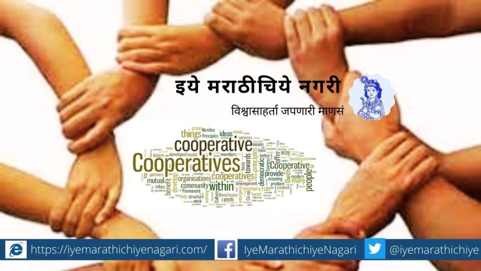 lakhansingh-katre-article-on-cooperative-sector