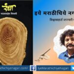 Dr Bhausaheb Mistry Novel Randha in Syllabus Marathwada University