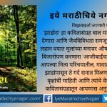 Dr Shrikant Patil Book Zhadora review