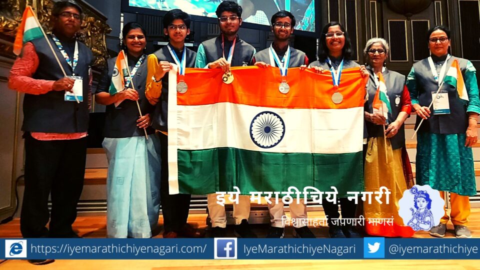 India winning flag at the 55th International Chemistry Olympiad held in Zurich Switzerland