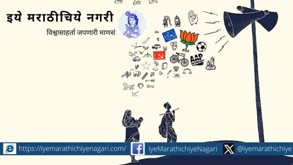 Shivaji Satpute Poem Tumacha Aamach