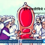 Shivaji Satpute Rutala Bai Kata Vidamban Poem