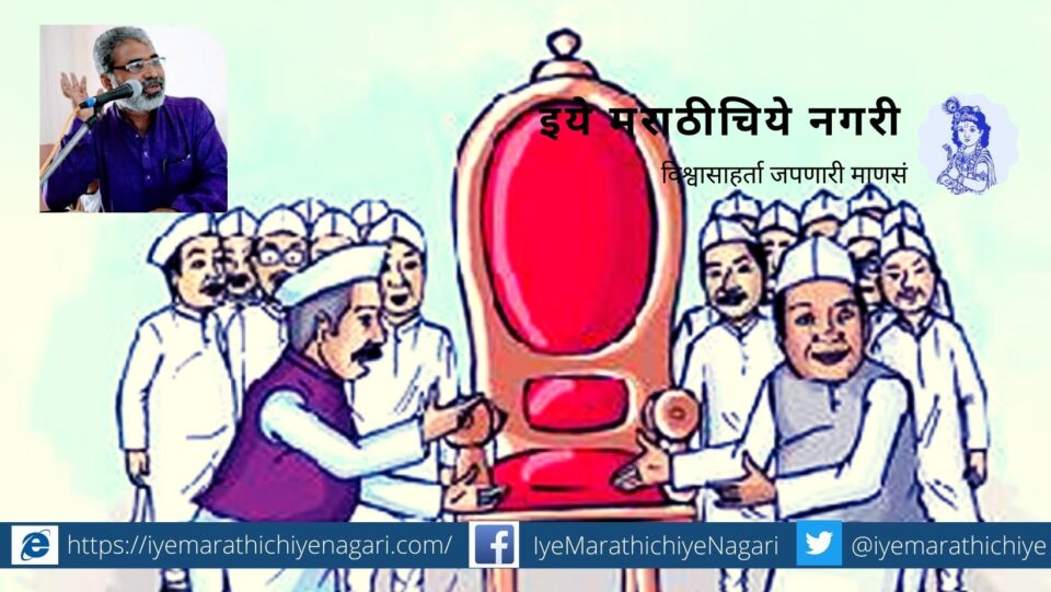 Shivaji Satpute Rutala Bai Kata Vidamban Poem