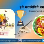 Vadshivane Gavgada Sahitya award Marathi Literature
