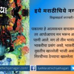 painful reality of rural life in Pakalya