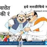 shivaji-satpute-vidanban-poem-on-malabi-sattet-yudya-ki-re