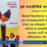 A novel that inculcates the seed of freedom of expression in childrens minds