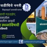 Boom in the construction sector book review by Mahadev Pandit