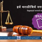 Cheating From BYJUs article by Rajendra Ghorpade