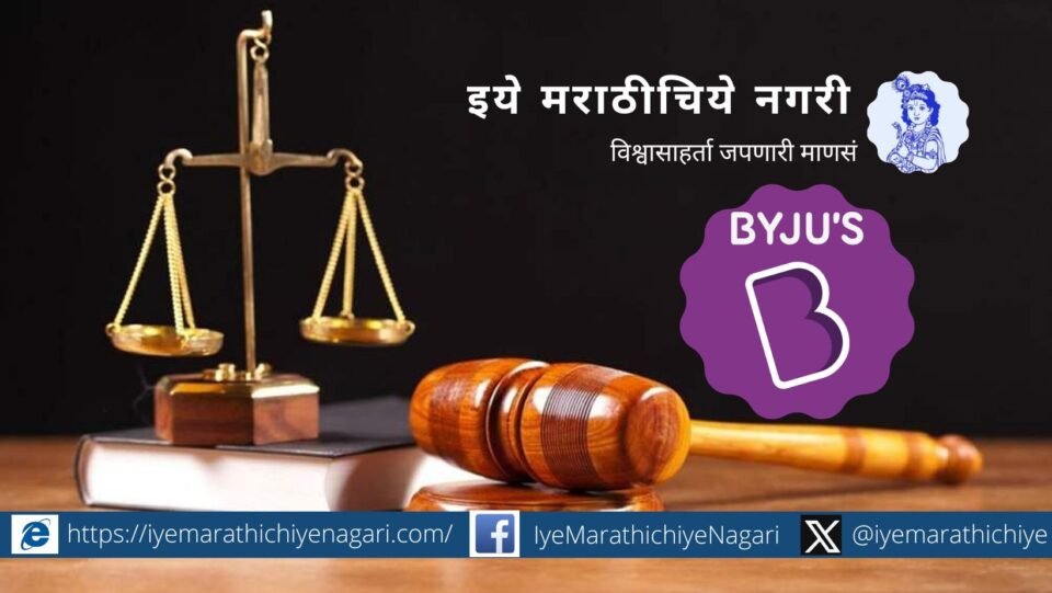 Cheating From BYJUs article by Rajendra Ghorpade