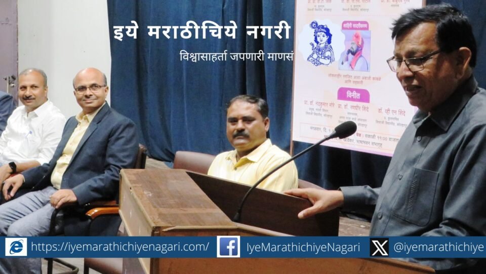 Dr Baburao Gurav Speech in Shivaji University