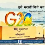 G-20 and eco-friendly lifestyle article by Pramila Battase