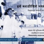 Lokshahir Pharande Memory