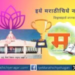Matrumandir Sant Wandmay award NIgadi Pradhikaran