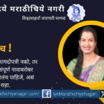 Mother Name with Sons full name article by Yashavanti Shinde