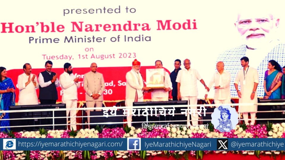 PM Narendra Modi Comment in Pune