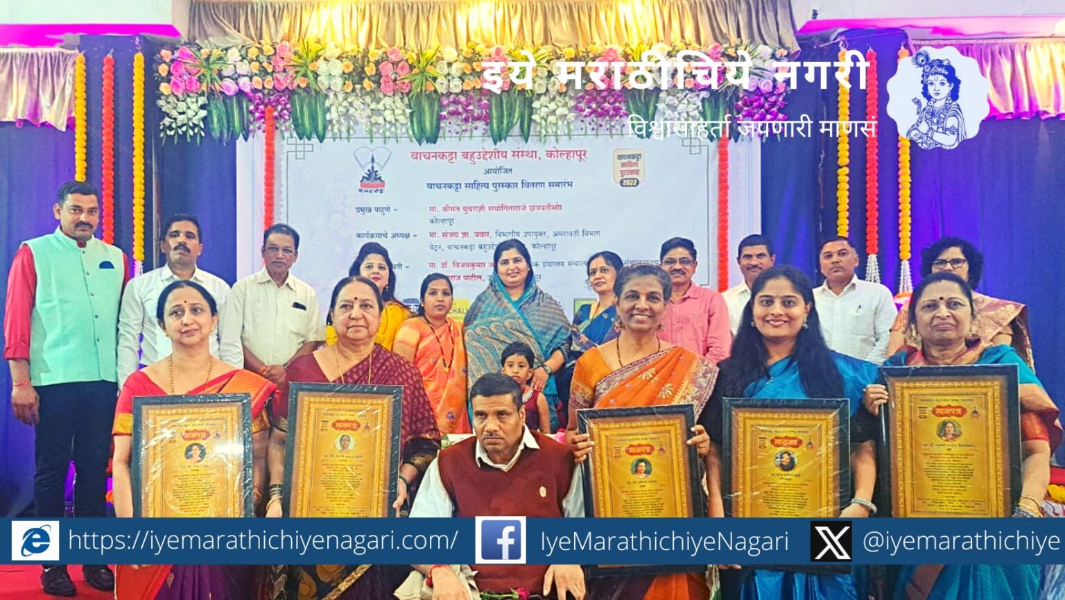 Sanyogitaraje Chhatrapati Comment in Vachankatta Sahitya Award