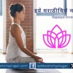 ShriGurukurpa Amrut Varshav article by Rajendra Ghorpade