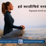 The ego of self is removed only through the feeling of breath