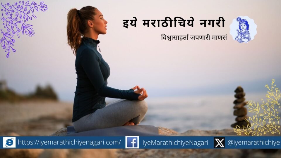 The ego of self is removed only through the feeling of breath