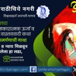 Agnidivya A Woman Struggle Aashish Ningurkar story