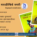 Dr Anant Soor Book on Rajshri Shahu Maharaj speech