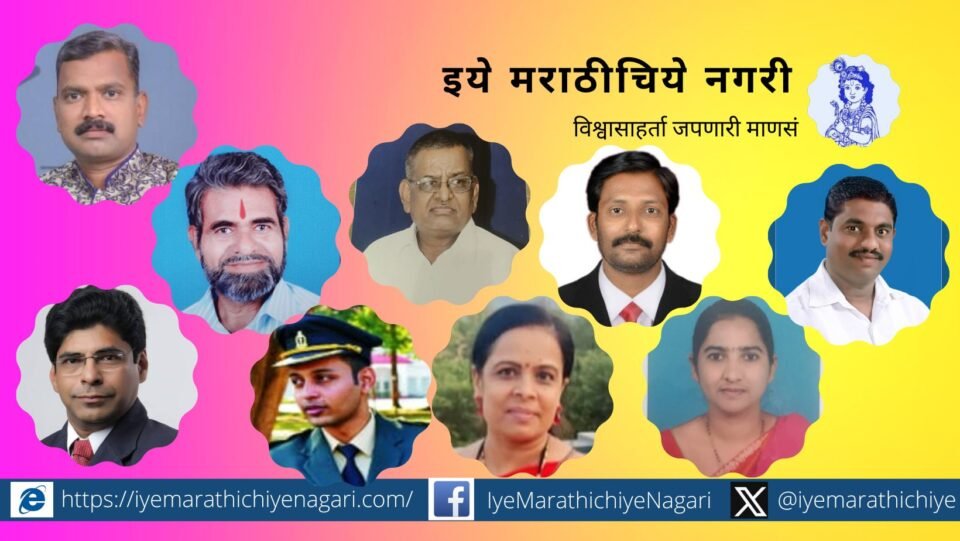 Dr Sa Re Patil Story Competition result