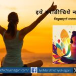 Experience eternal knowledge only through natural love